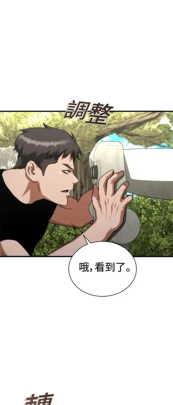 《丧尸默示录 82-08》第62话图62