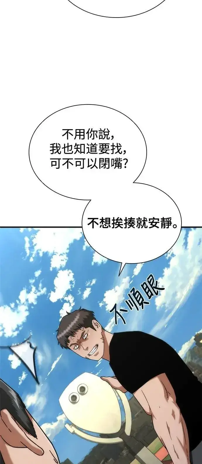 《丧尸默示录 82-08》第62话图66