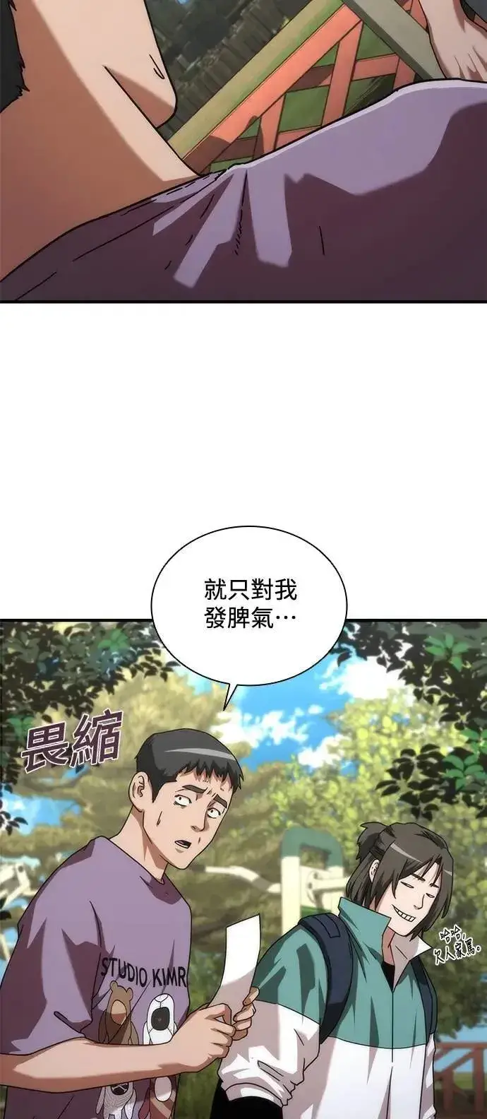 《丧尸默示录 82-08》第62话图67