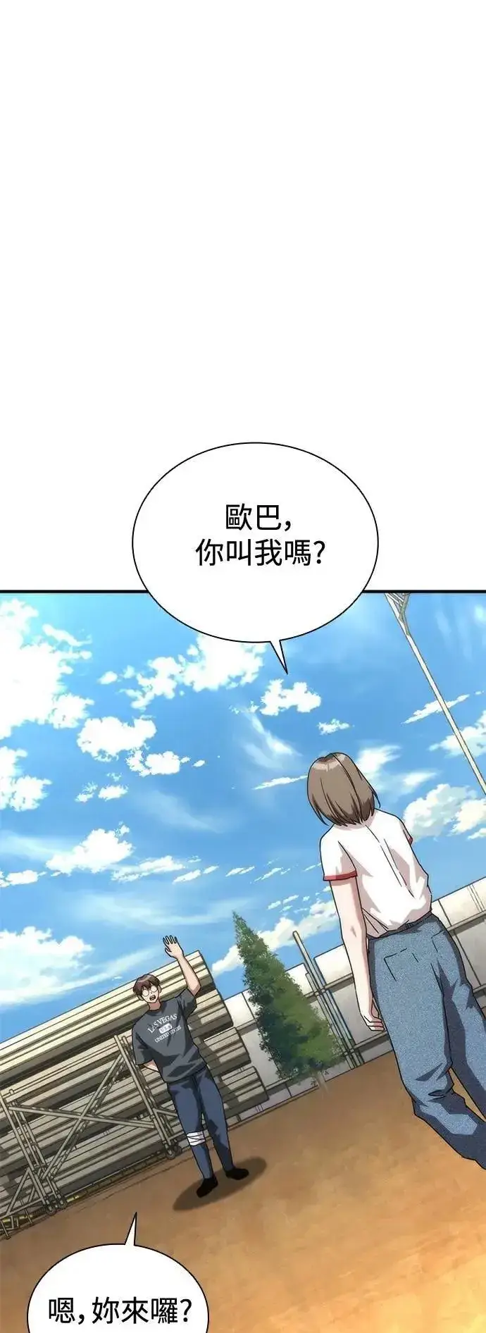 《丧尸默示录 82-08》第62话图74