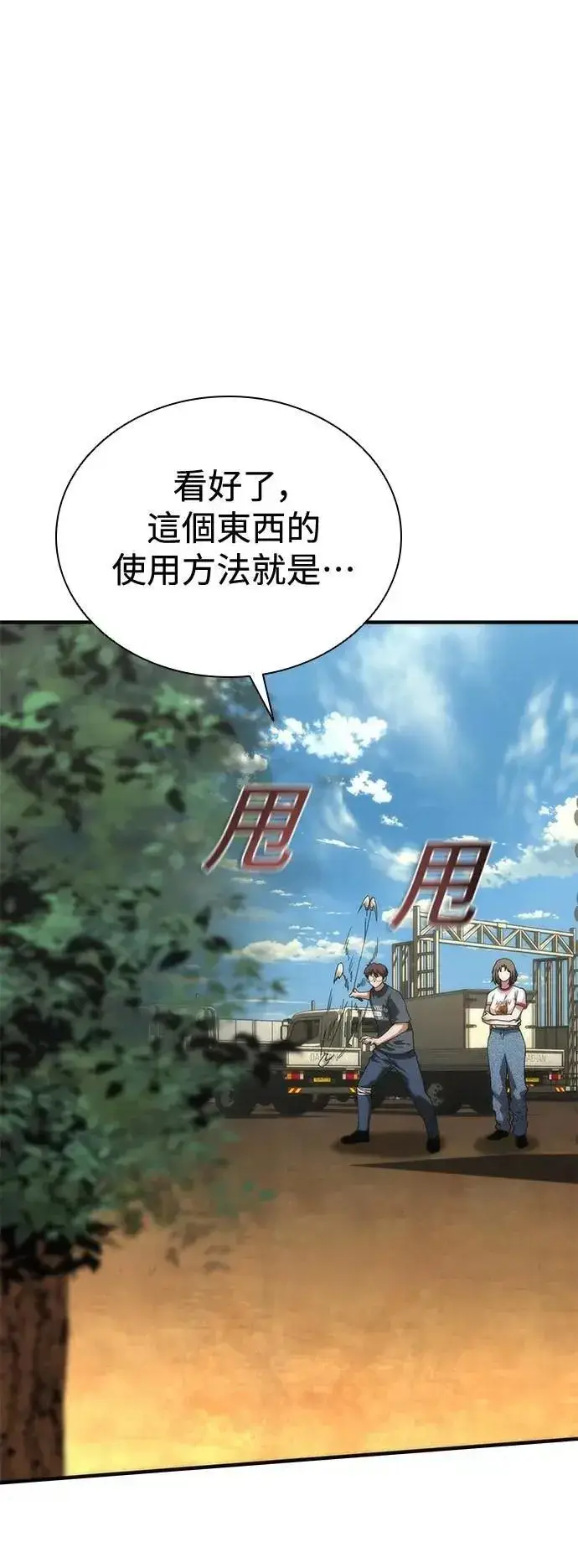 《丧尸默示录 82-08》第62话图78