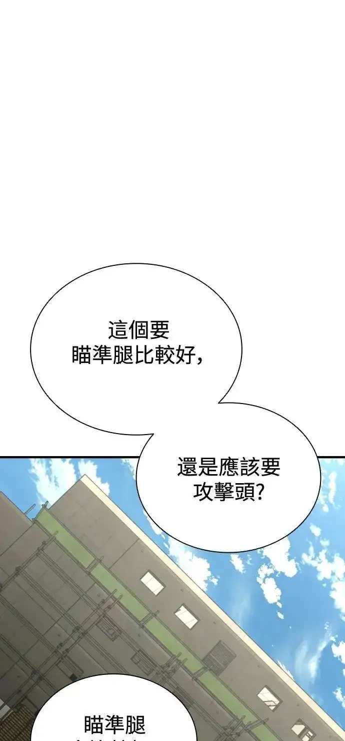 《丧尸默示录 82-08》第62话图91