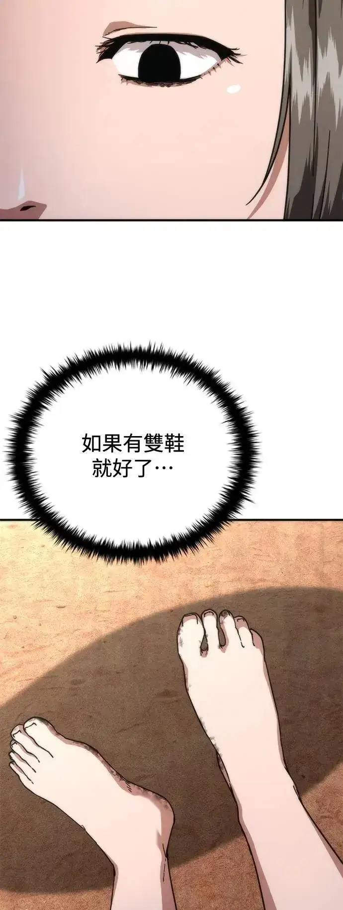 《丧尸默示录 82-08》第63话图15