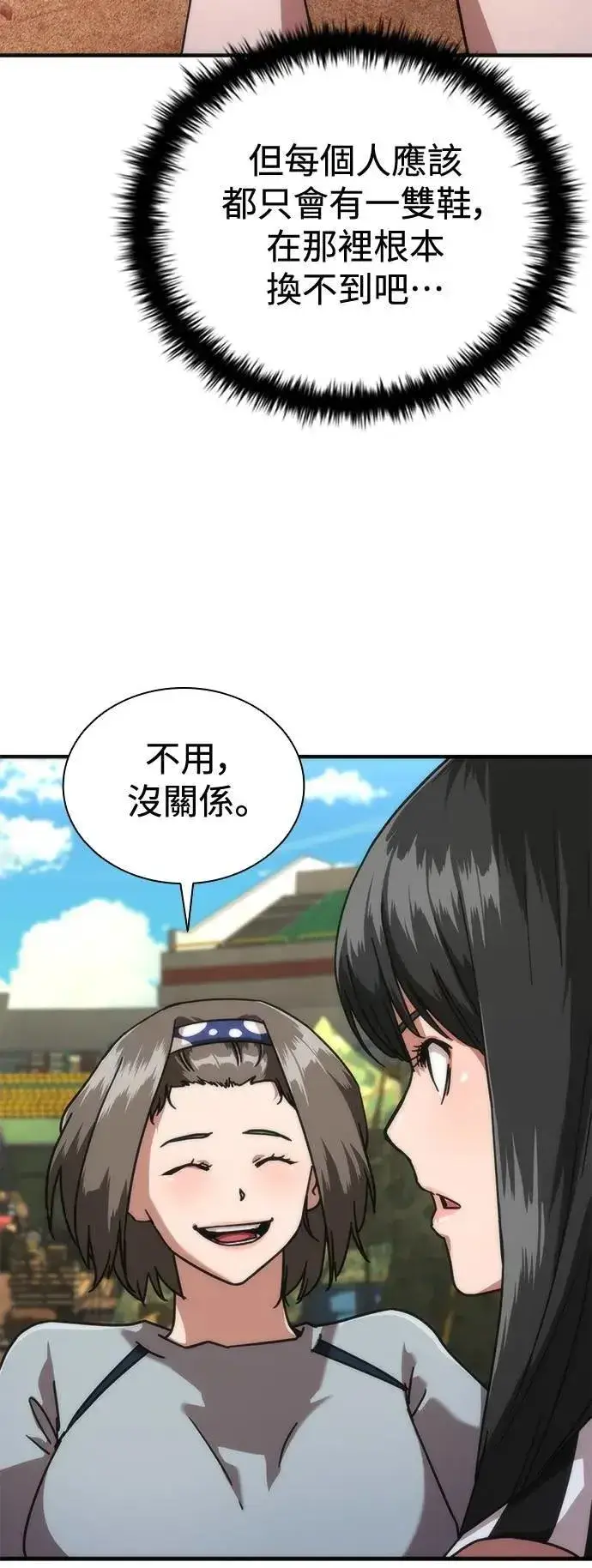 《丧尸默示录 82-08》第63话图16