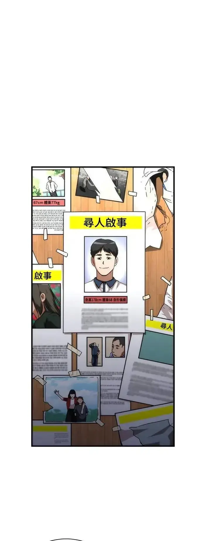 《丧尸默示录 82-08》第63话图18