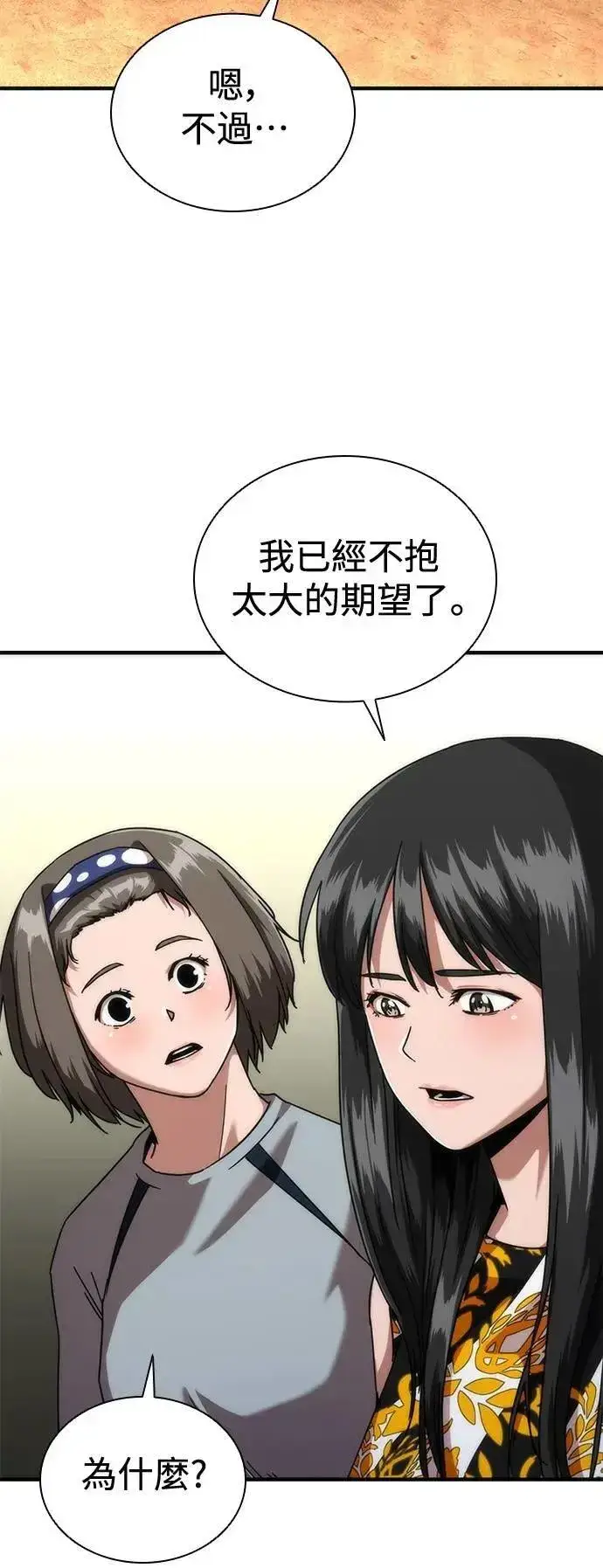 《丧尸默示录 82-08》第63话图21