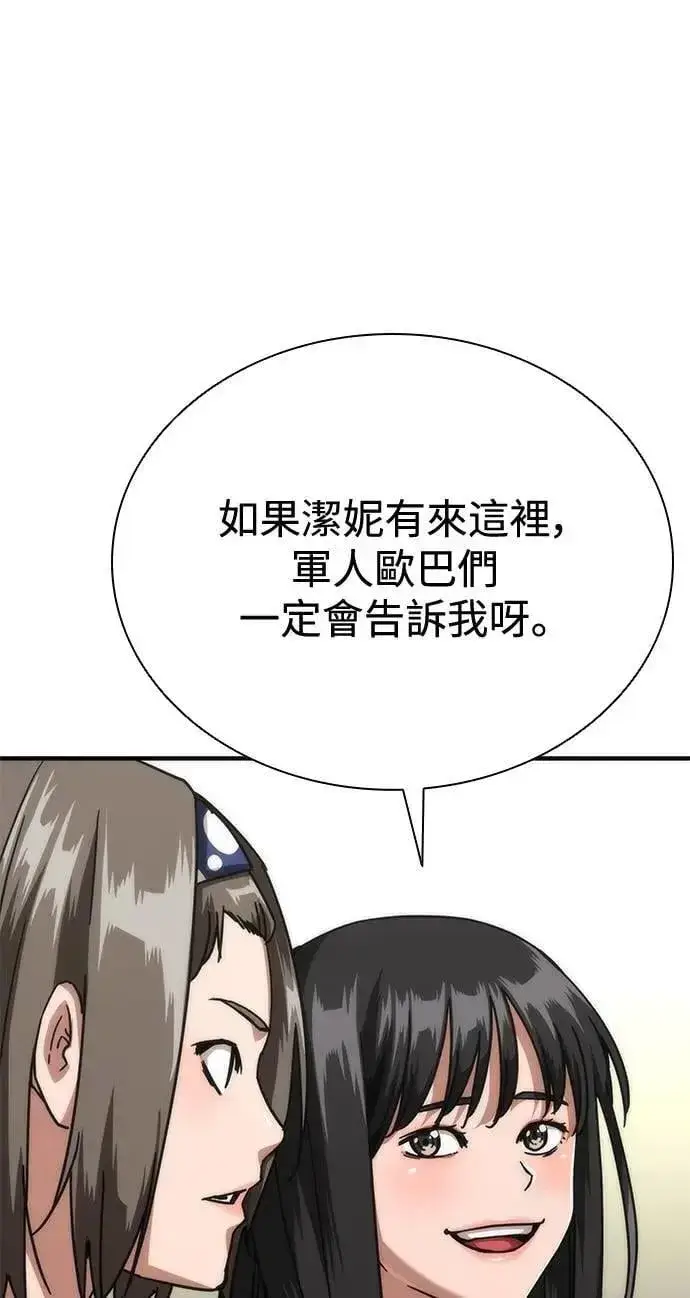 《丧尸默示录 82-08》第63话图22