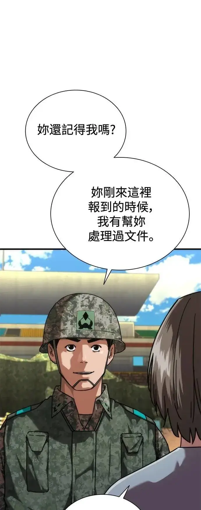 《丧尸默示录 82-08》第63话图25