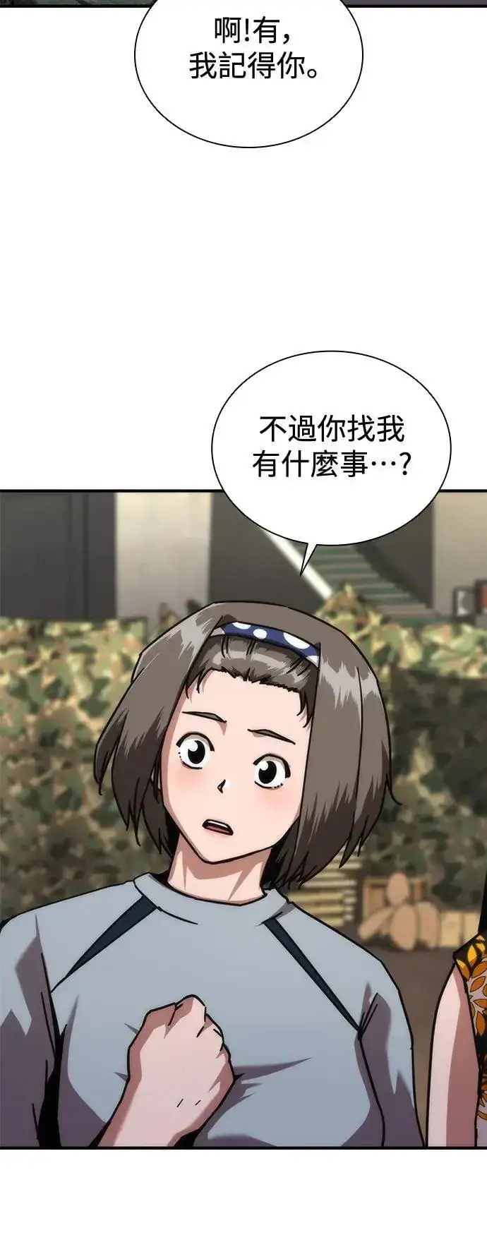 《丧尸默示录 82-08》第63话图26