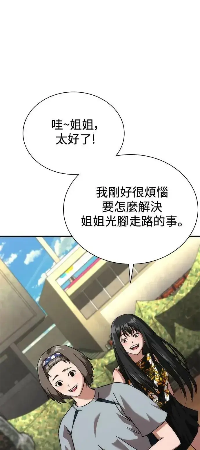 《丧尸默示录 82-08》第63话图28