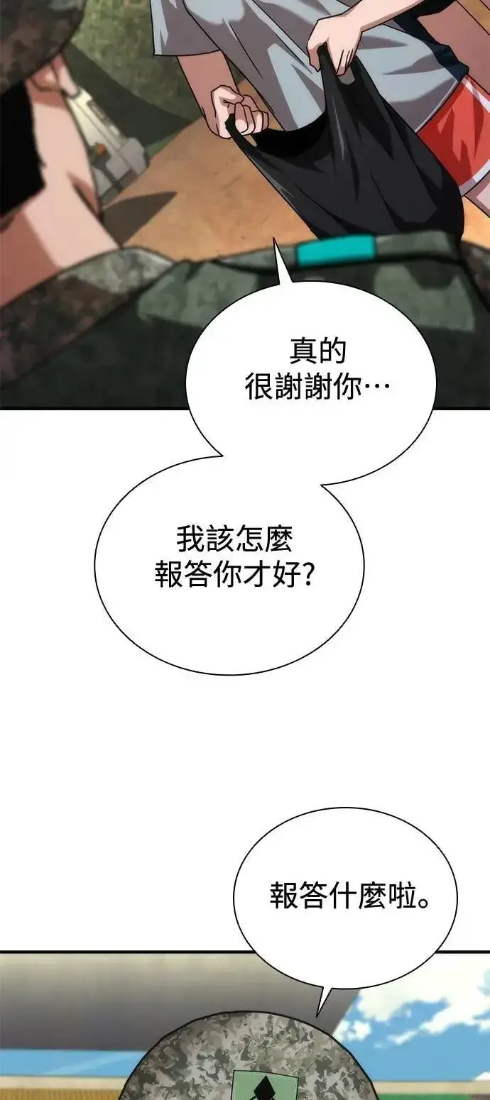 《丧尸默示录 82-08》第63话图29