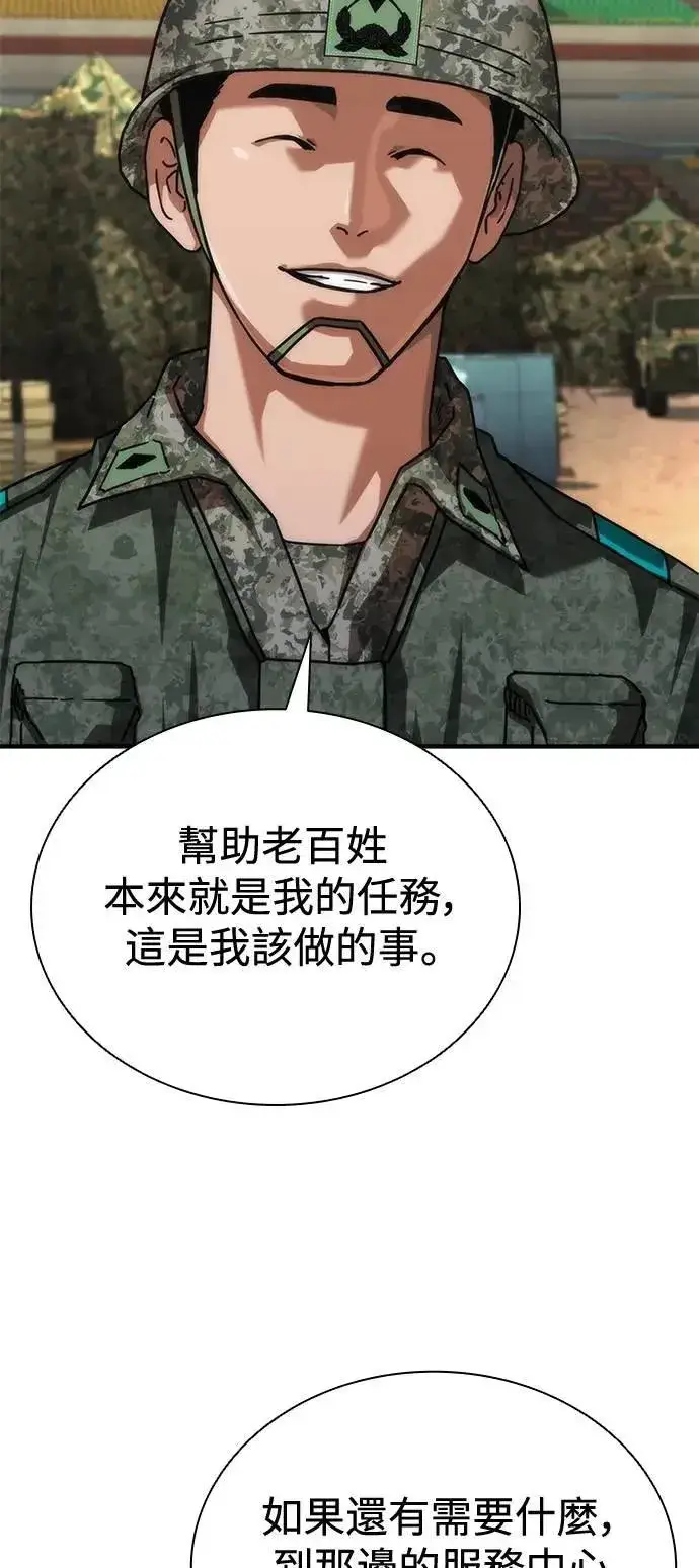 《丧尸默示录 82-08》第63话图30