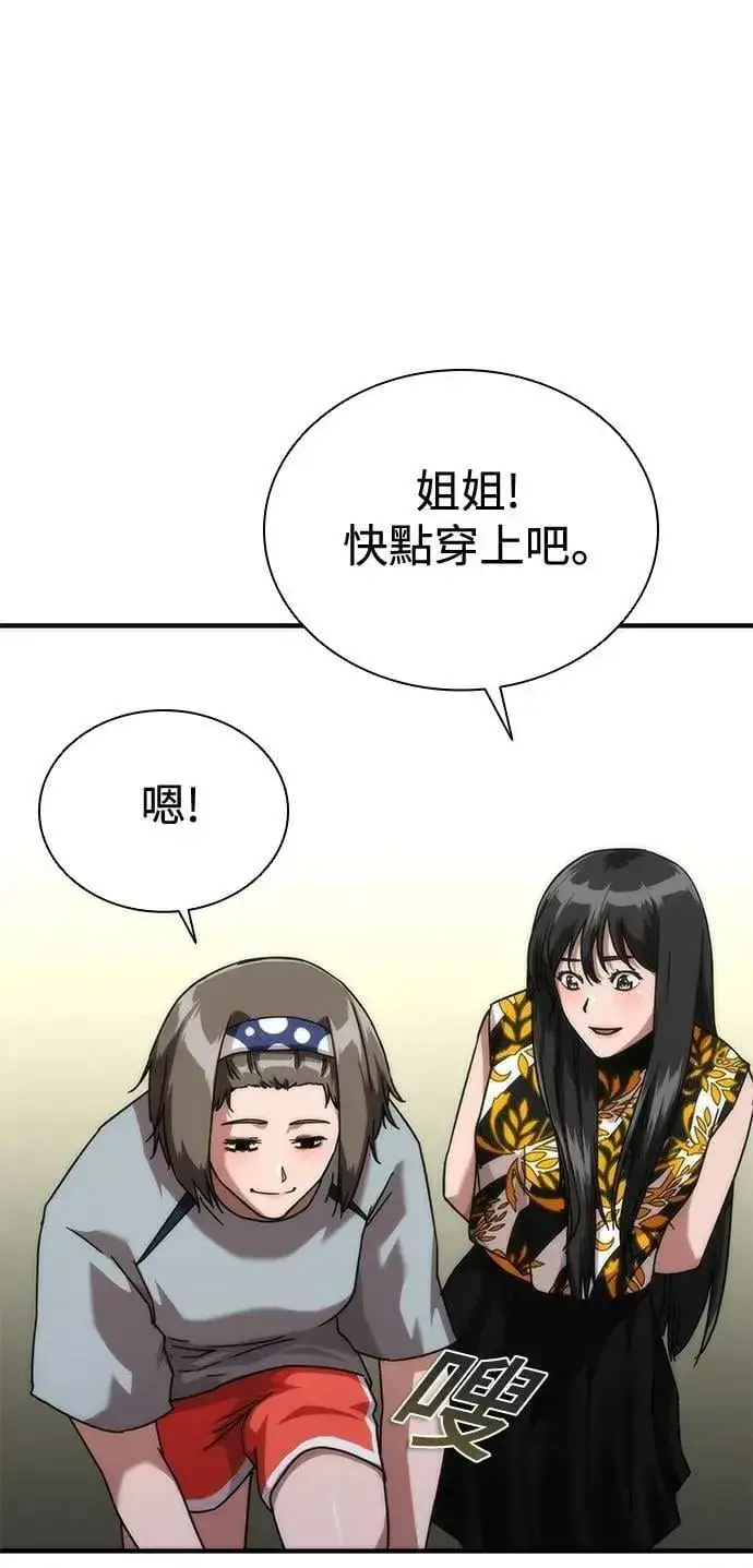 《丧尸默示录 82-08》第63话图32