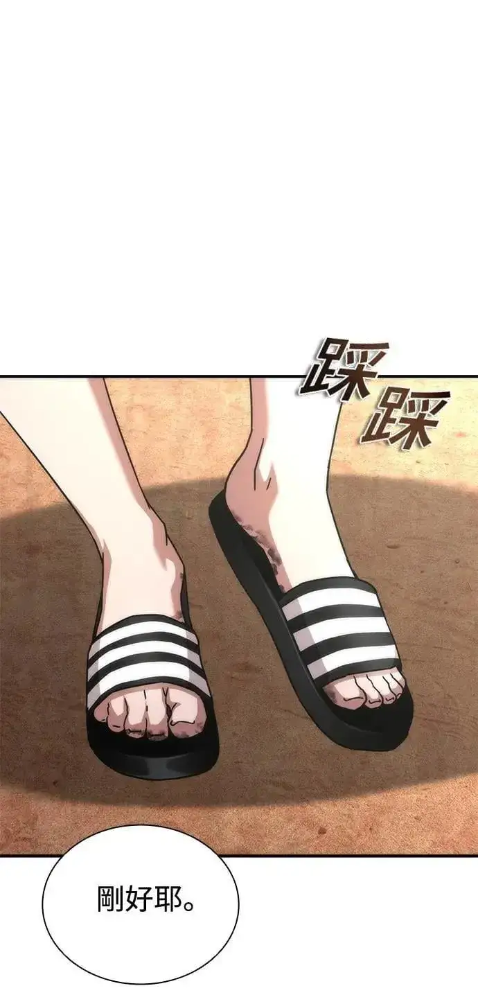 《丧尸默示录 82-08》第63话图33