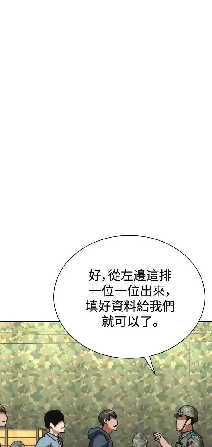 《丧尸默示录 82-08》第63话图37
