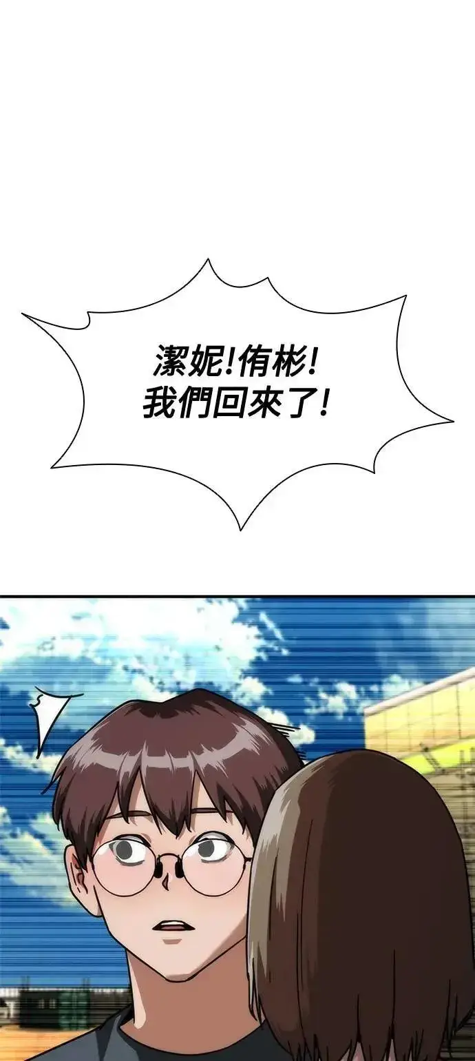 《丧尸默示录 82-08》第63话图4