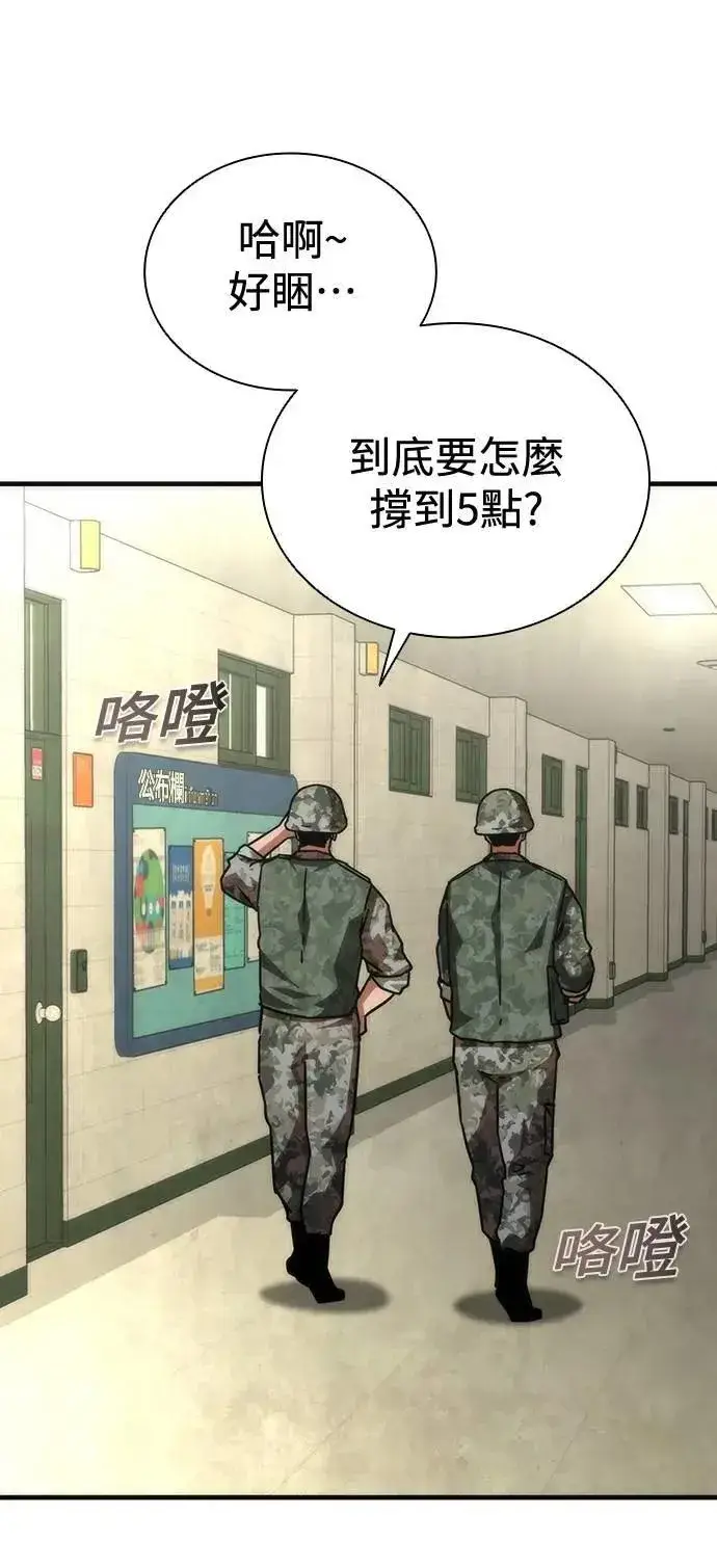 《丧尸默示录 82-08》第63话图45
