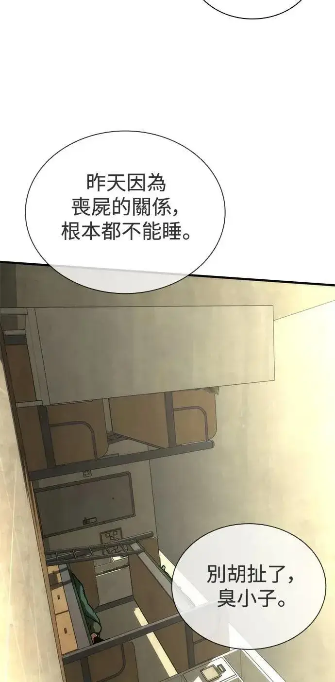 《丧尸默示录 82-08》第63话图48