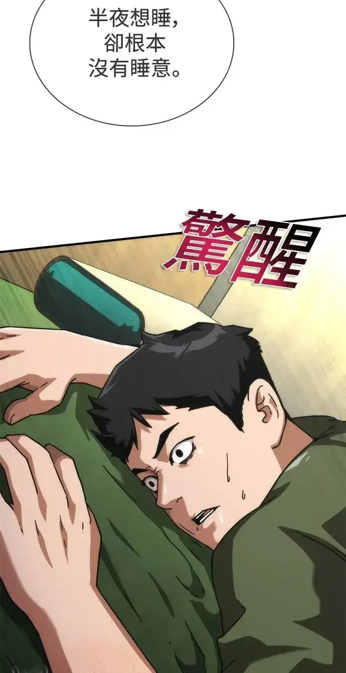 《丧尸默示录 82-08》第63话图51