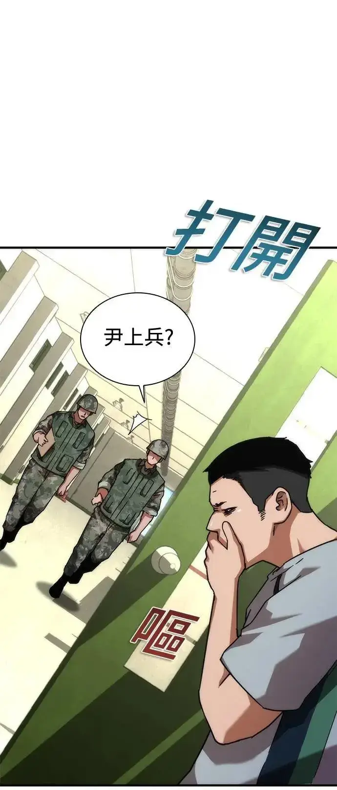 《丧尸默示录 82-08》第63话图53