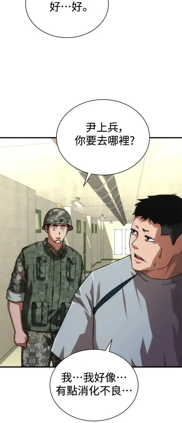 《丧尸默示录 82-08》第63话图55