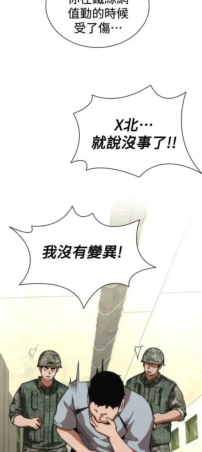 《丧尸默示录 82-08》第63话图57