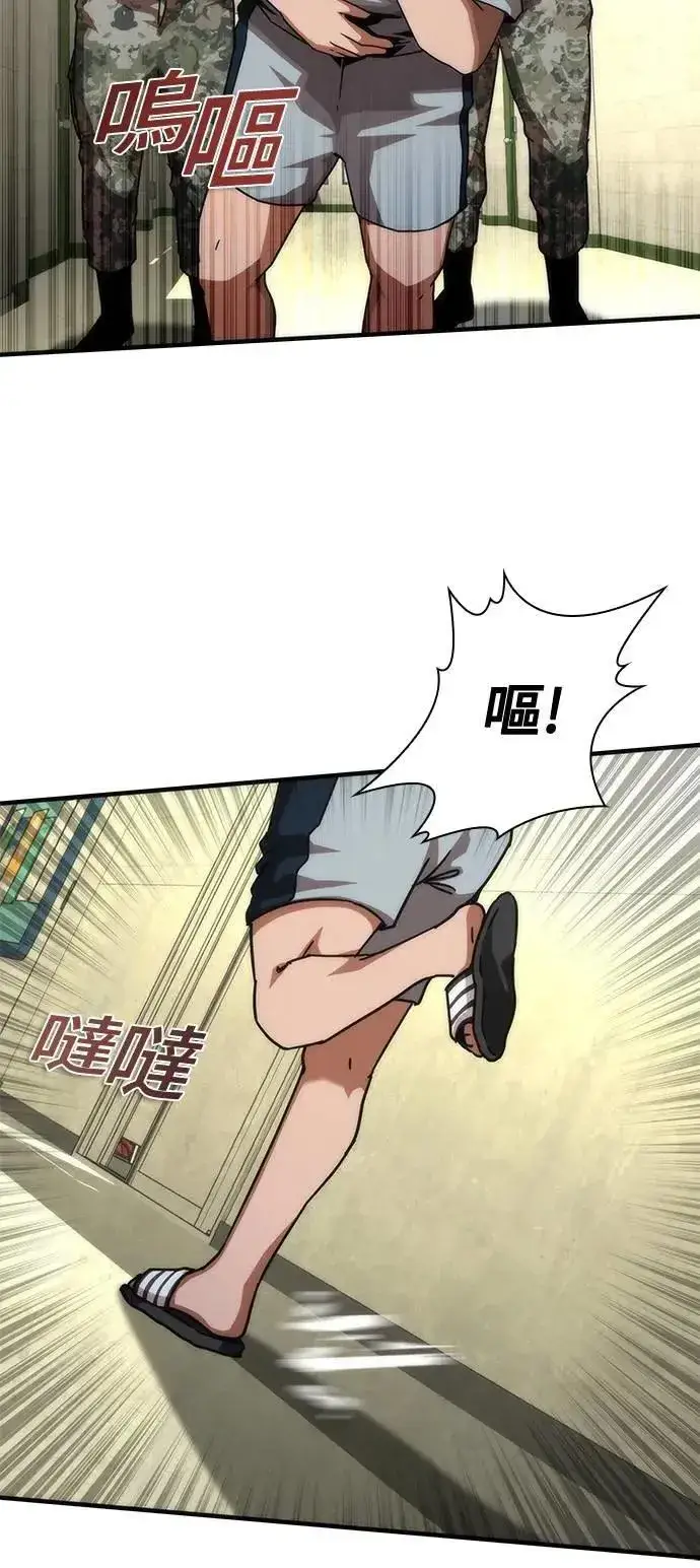 《丧尸默示录 82-08》第63话图58