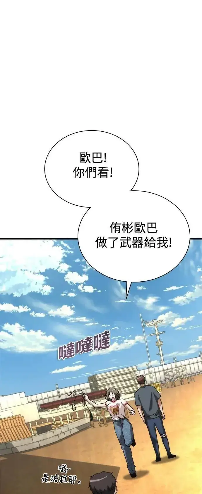 《丧尸默示录 82-08》第63话图7
