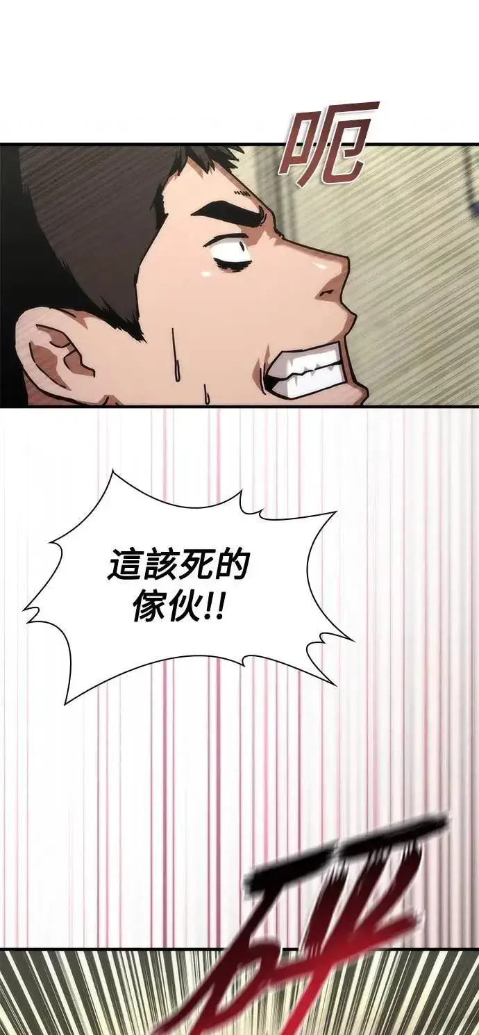 《丧尸默示录 82-08》第63话图71