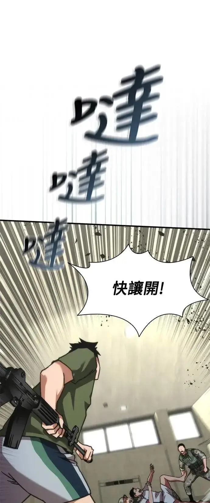 《丧尸默示录 82-08》第63话图75