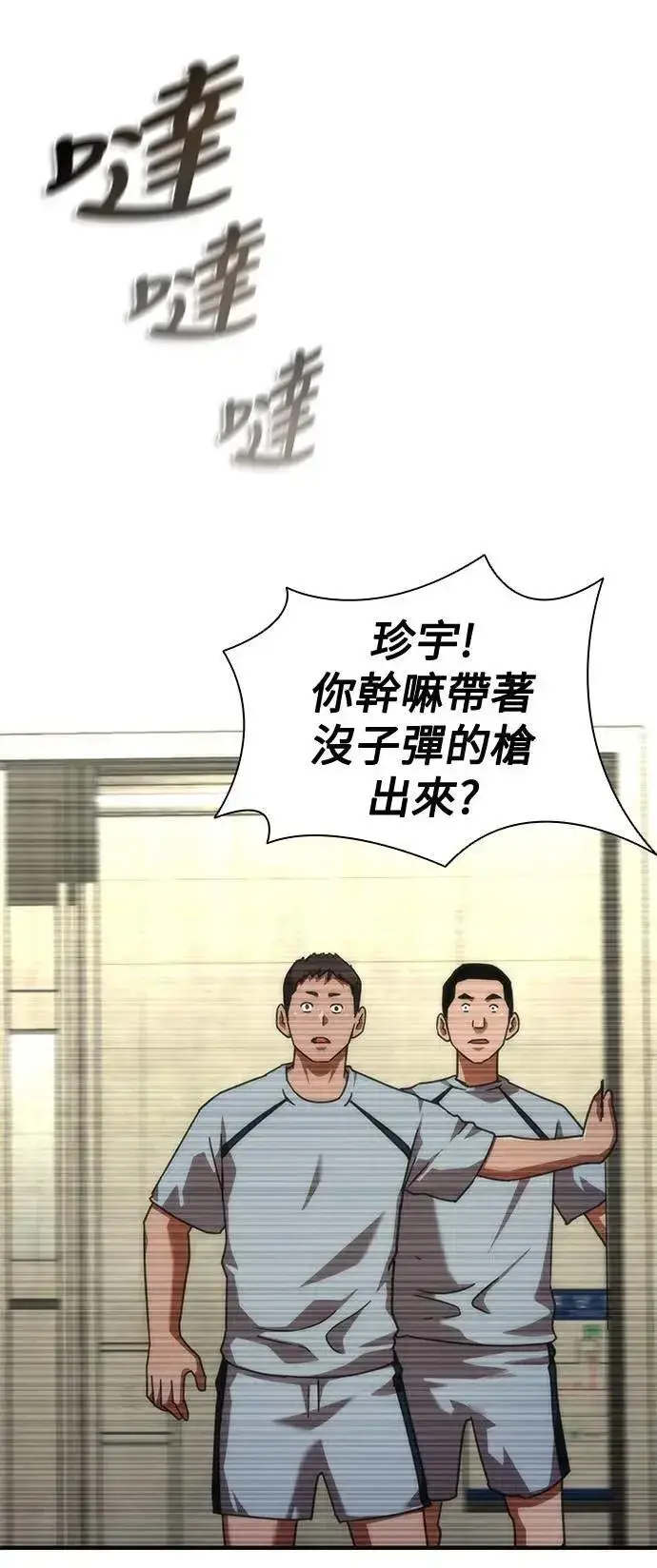 《丧尸默示录 82-08》第63话图78