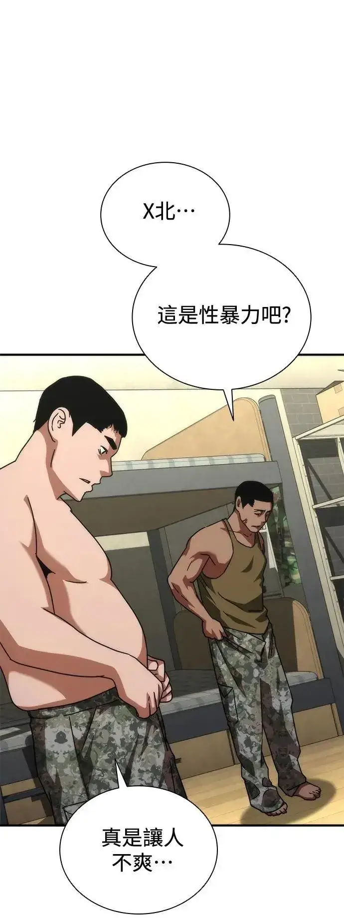 《丧尸默示录 82-08》第64话图101