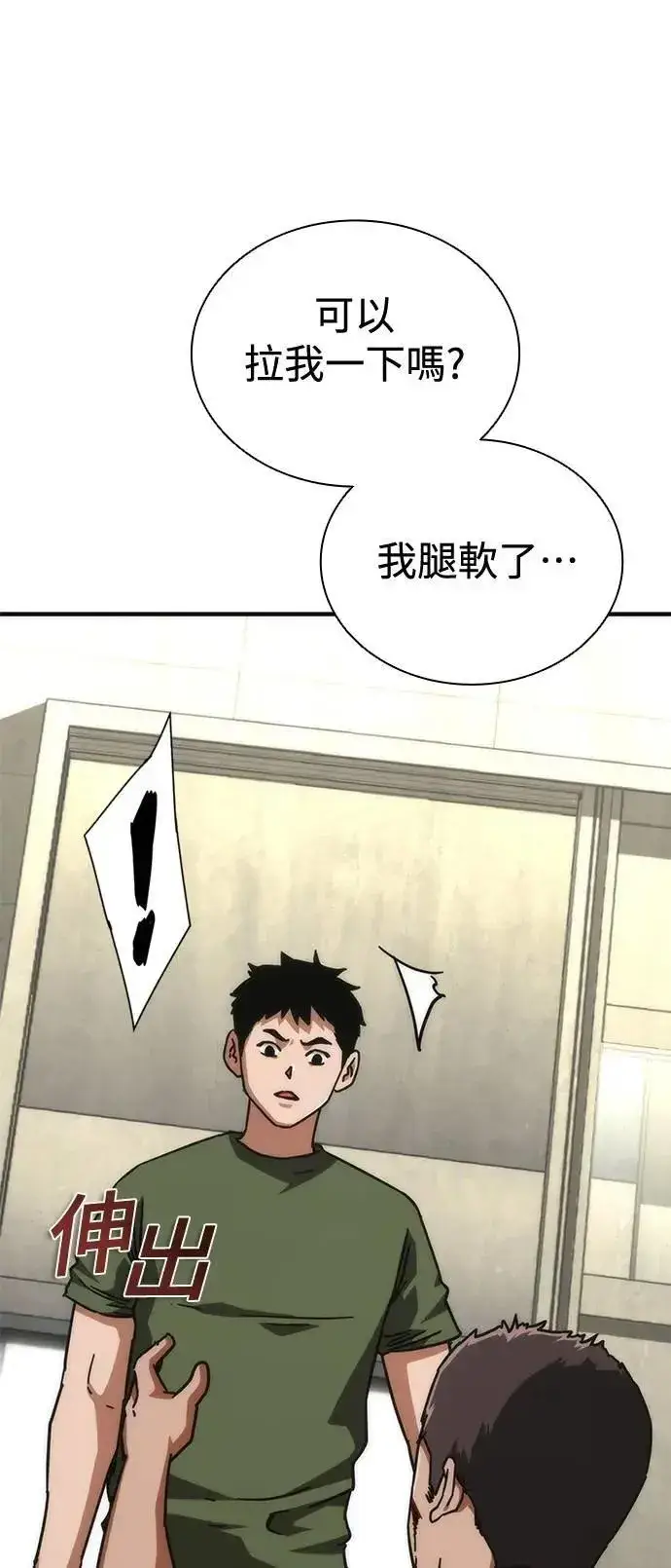 《丧尸默示录 82-08》第64话图11