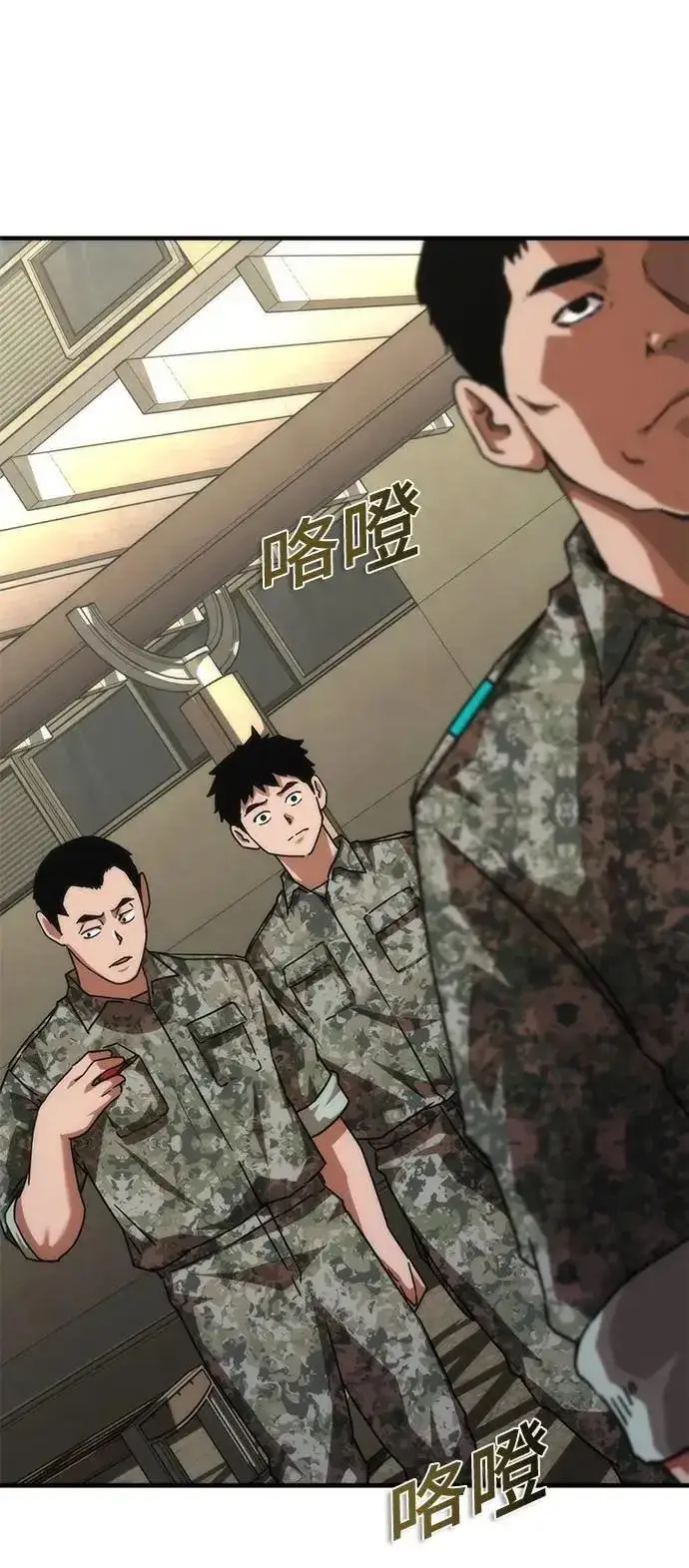 《丧尸默示录 82-08》第64话图113