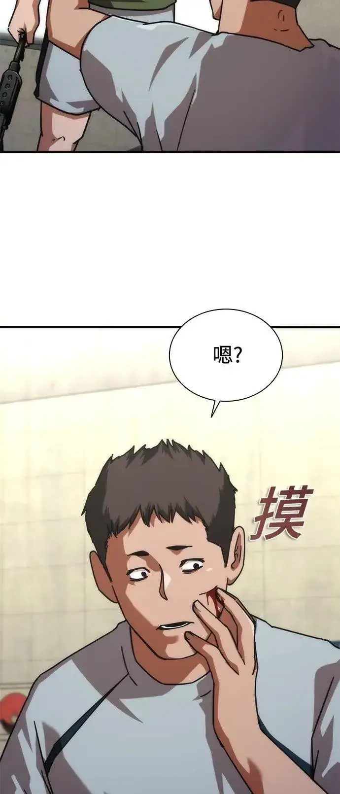 《丧尸默示录 82-08》第64话图12