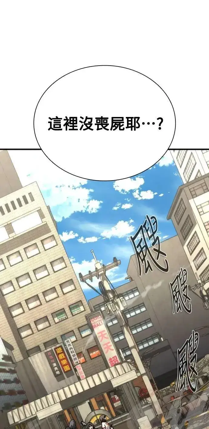 《丧尸默示录 82-08》第64话图124