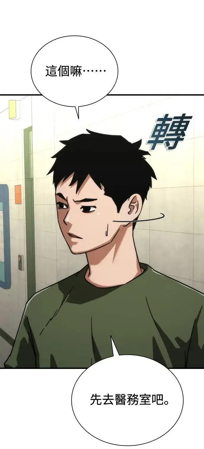 《丧尸默示录 82-08》第64话图16