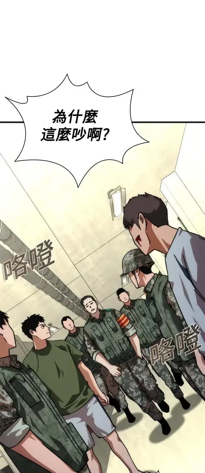 《丧尸默示录 82-08》第64话图23