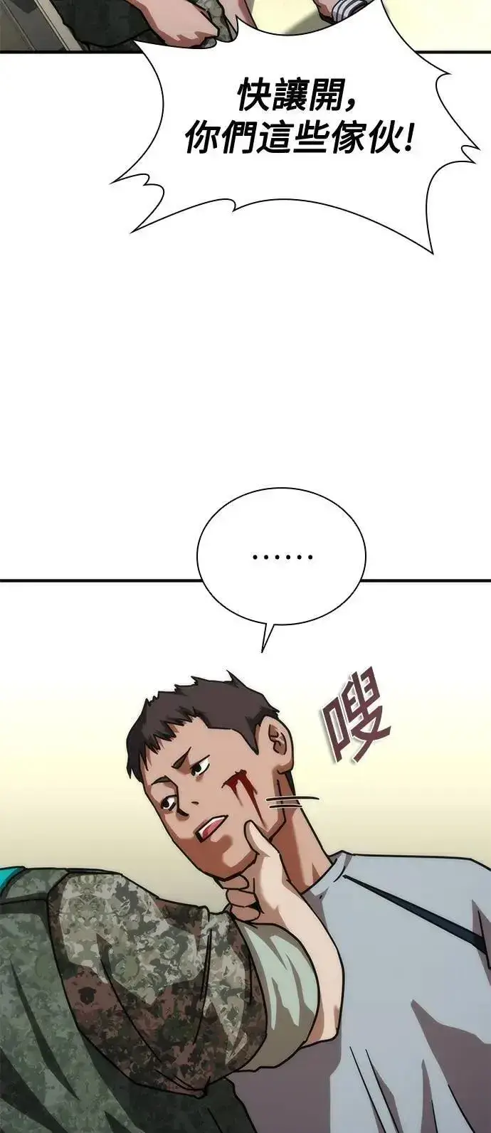 《丧尸默示录 82-08》第64话图24