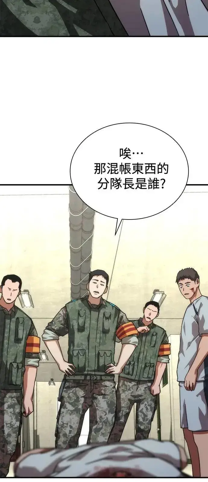 《丧尸默示录 82-08》第64话图25