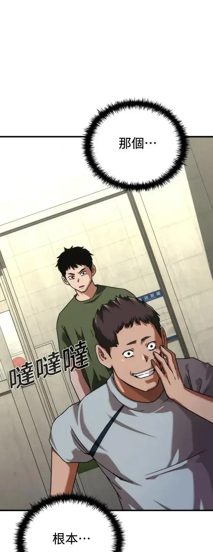 《丧尸默示录 82-08》第64话图31