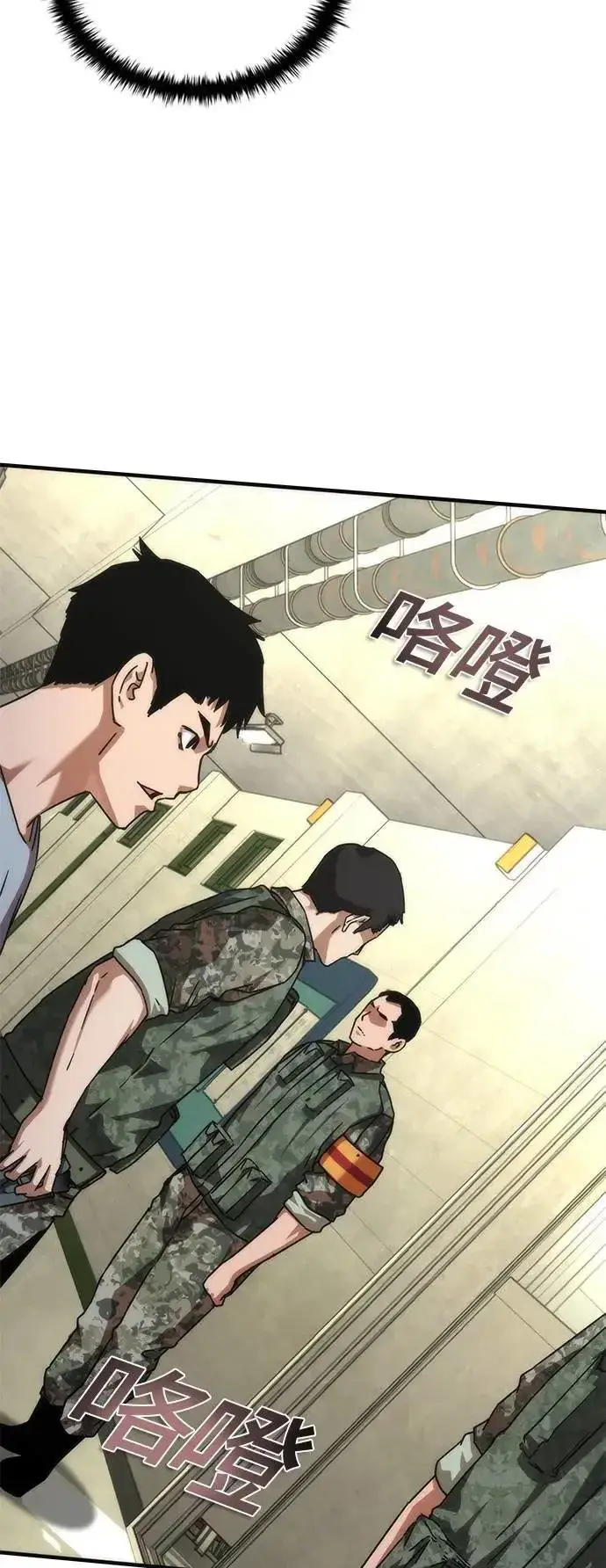 《丧尸默示录 82-08》第64话图32