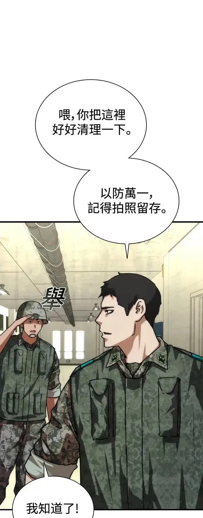 《丧尸默示录 82-08》第64话图40