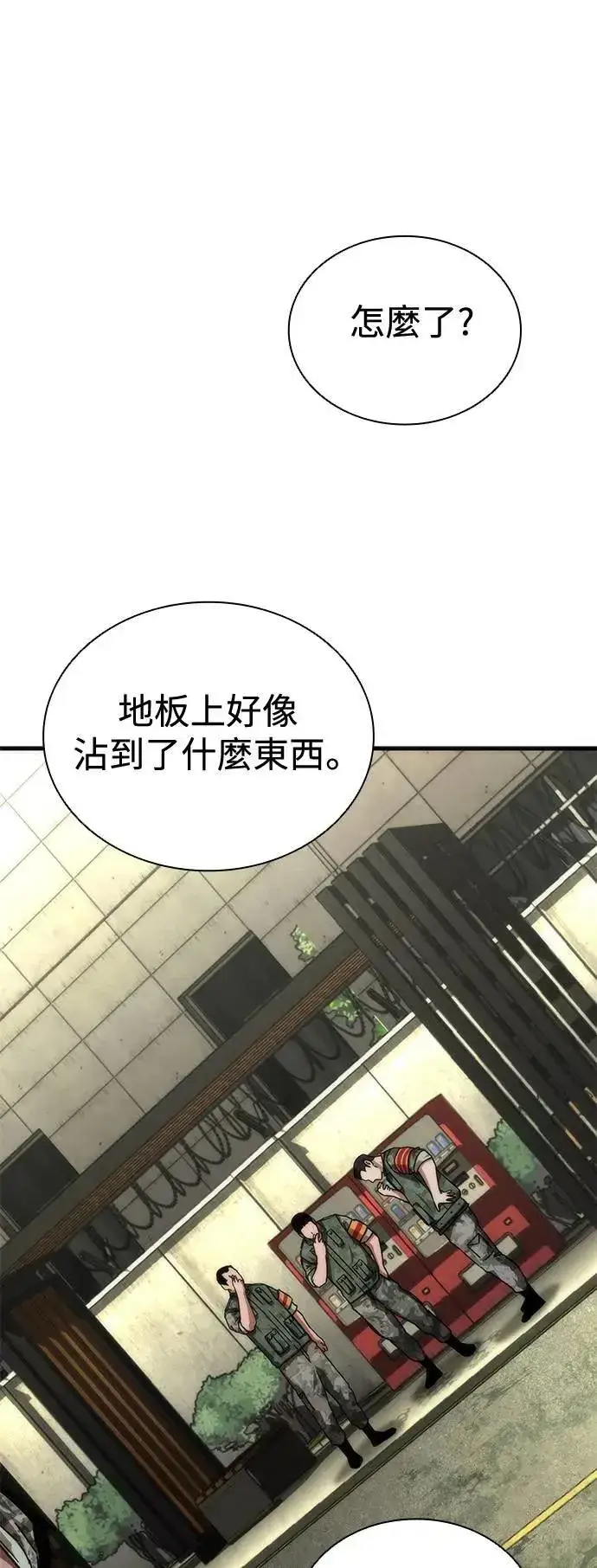 《丧尸默示录 82-08》第64话图52