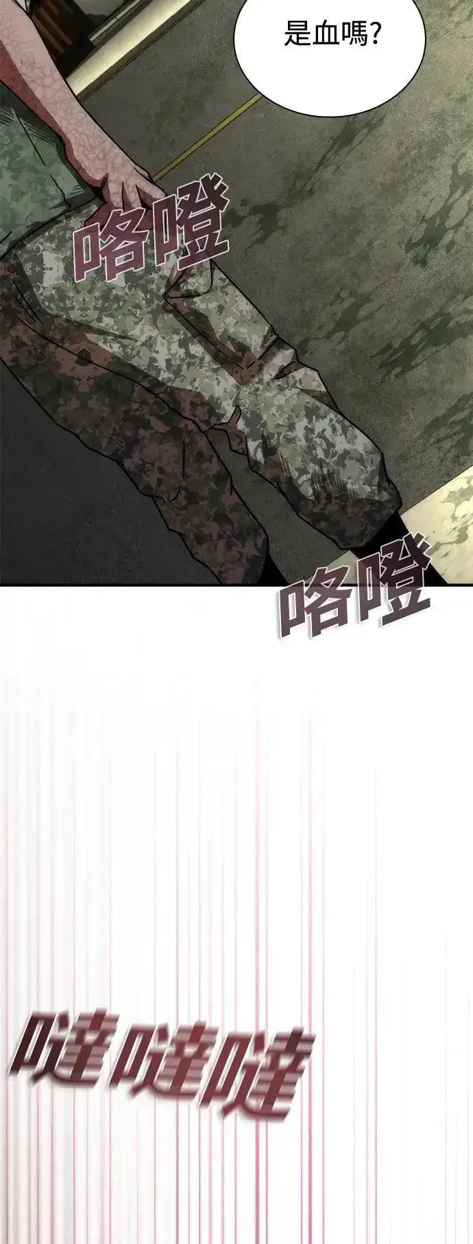 《丧尸默示录 82-08》第64话图53
