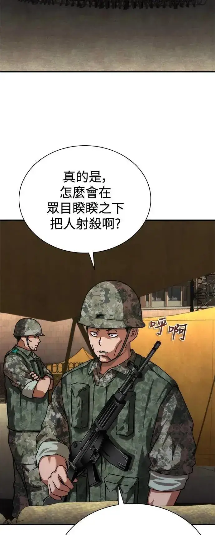《丧尸默示录 82-08》第64话图62