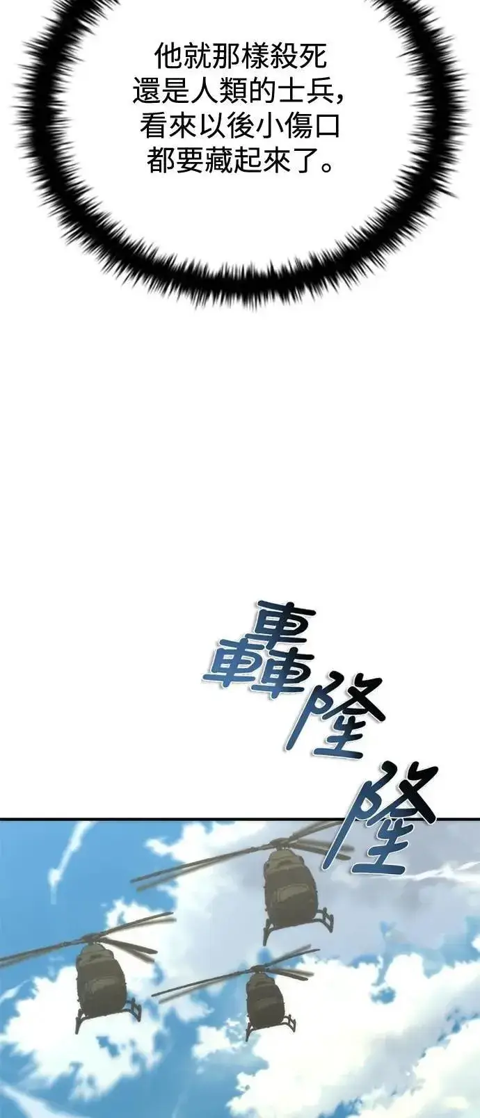 《丧尸默示录 82-08》第64话图66