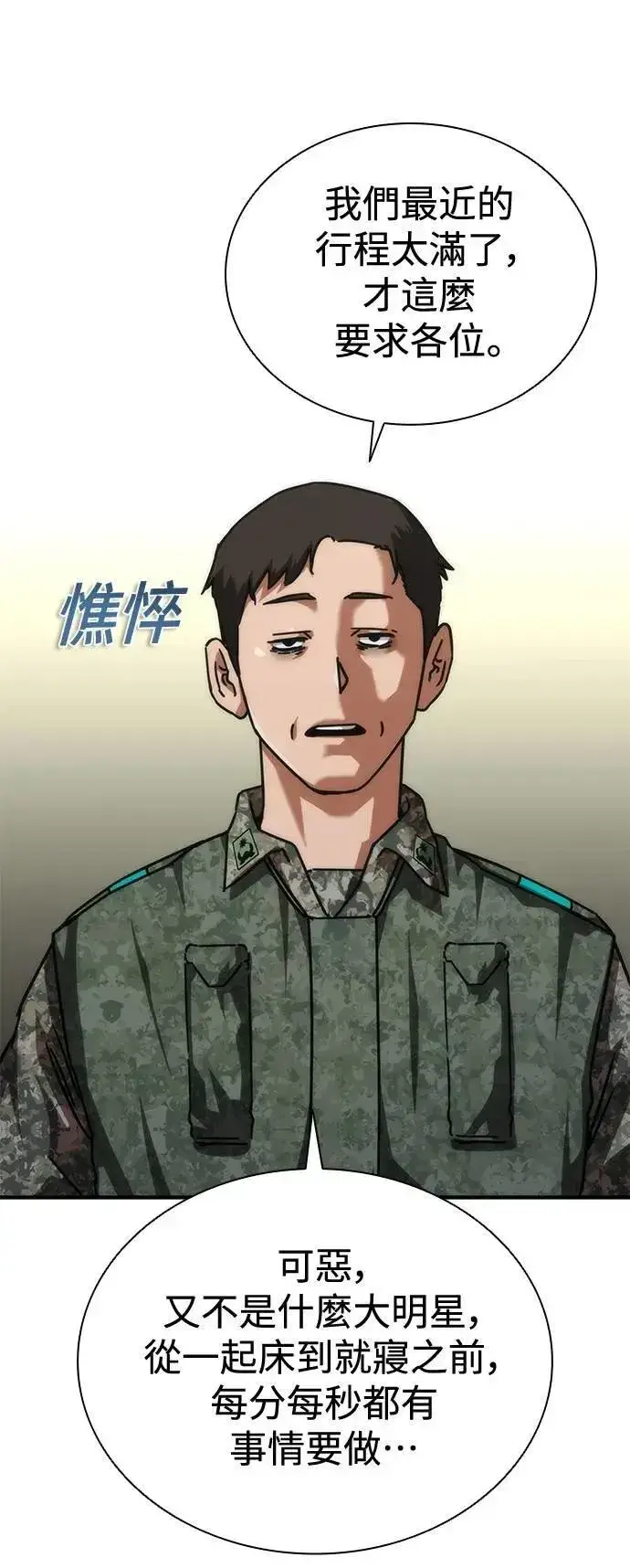 《丧尸默示录 82-08》第64话图70