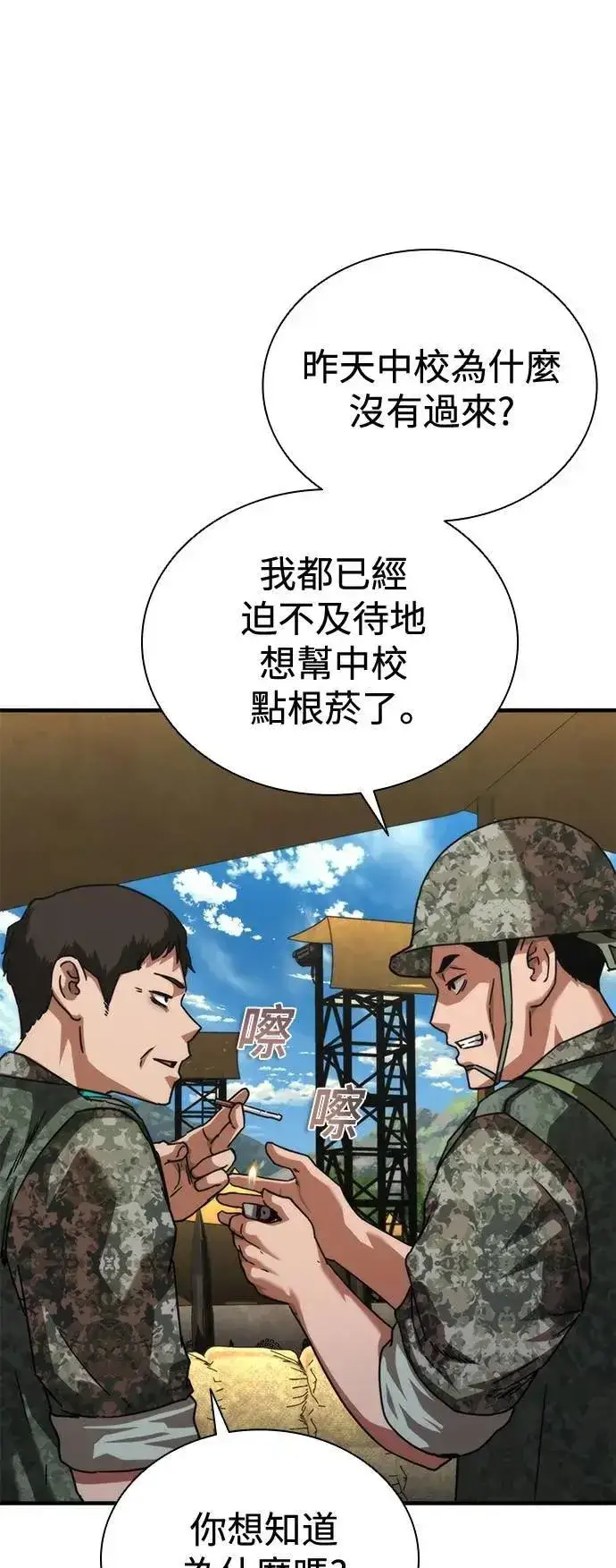 《丧尸默示录 82-08》第64话图74