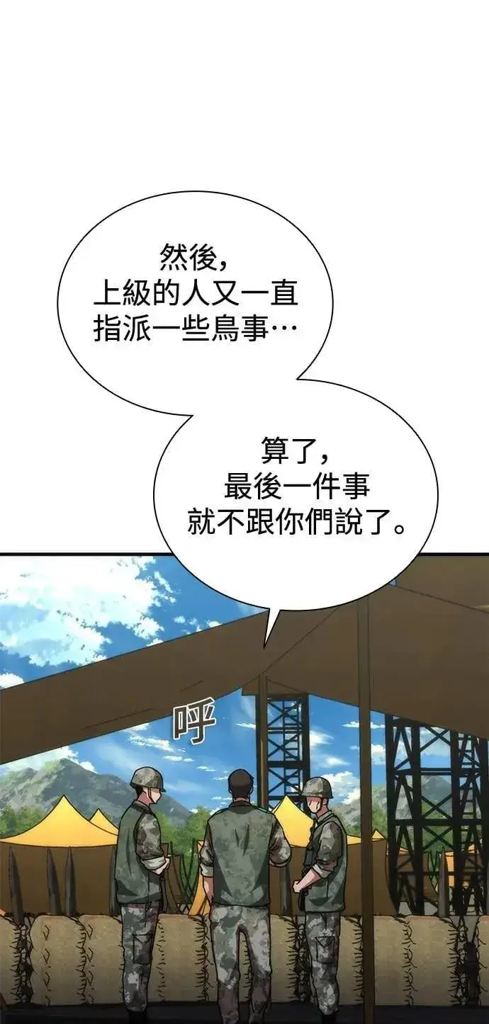 《丧尸默示录 82-08》第64话图77